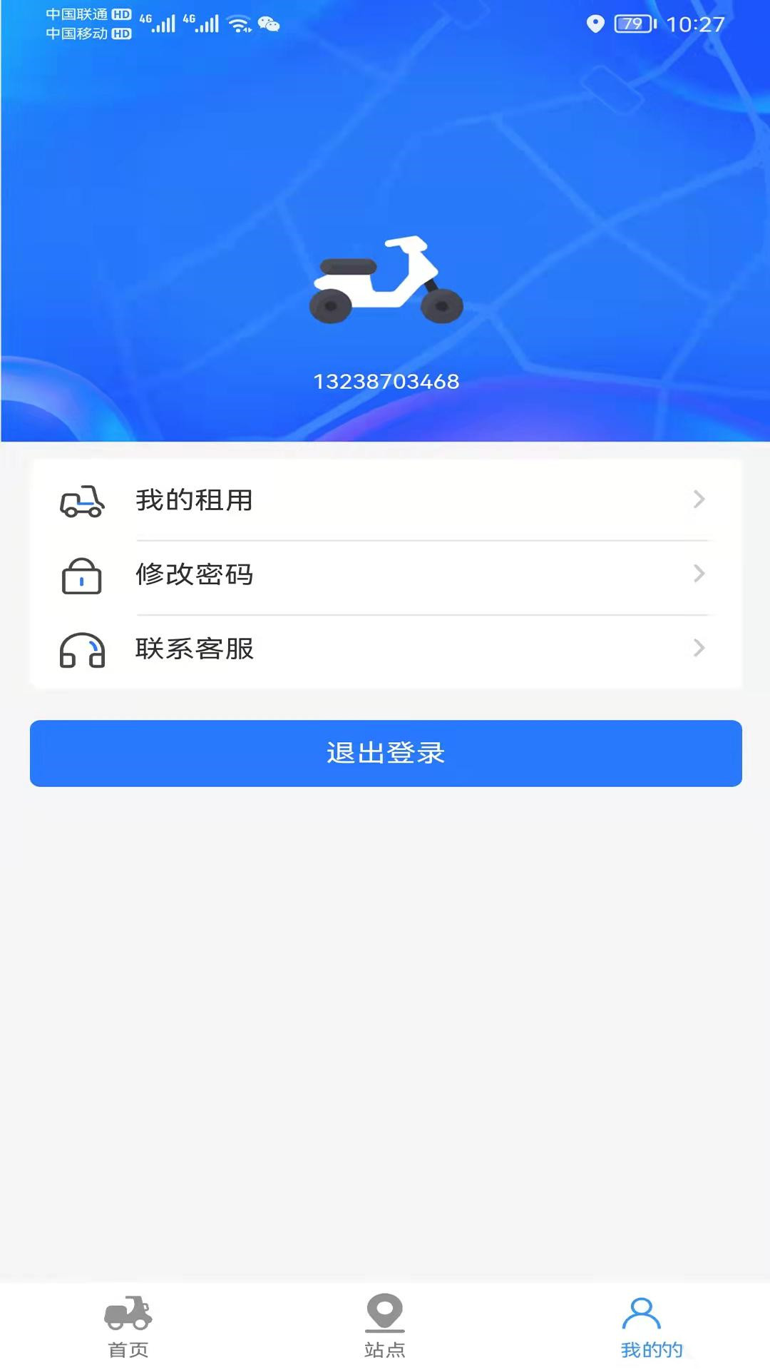 小豹租赁软件 截图2