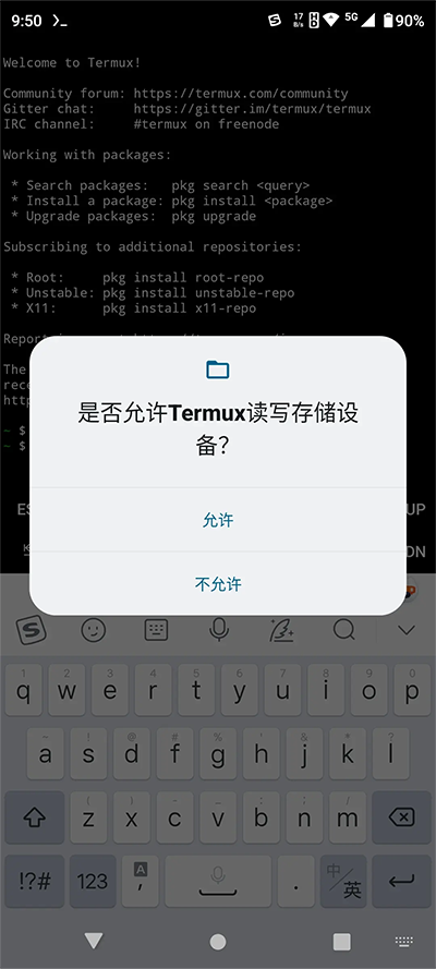 Termux完整版 截圖3