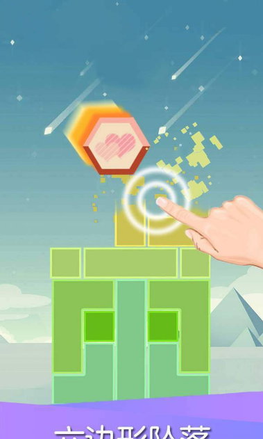 平衡下落免费版 1