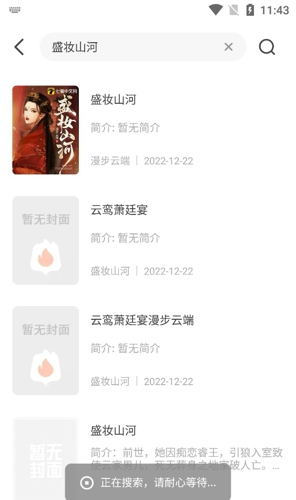 火炉书屋官网免费版 截图2