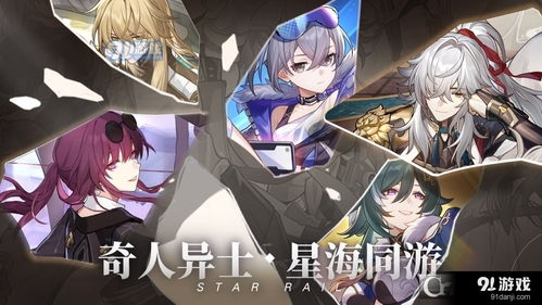 《崩坏：星穹铁道》V2.7上半段角色与光锥培养素材汇总 3