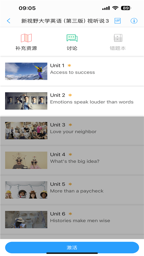 U校园学生版2025 截图2