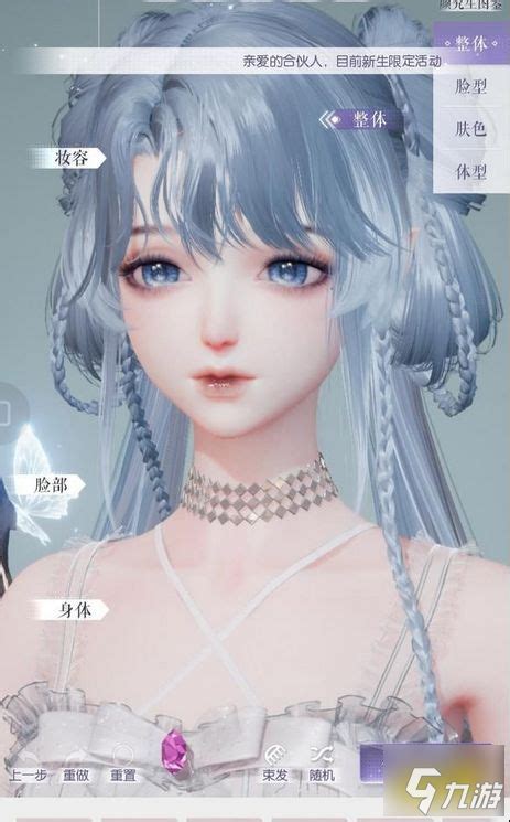 《以闪亮之名》金蛇绝美官方捏脸数据ID大揭秘! 2