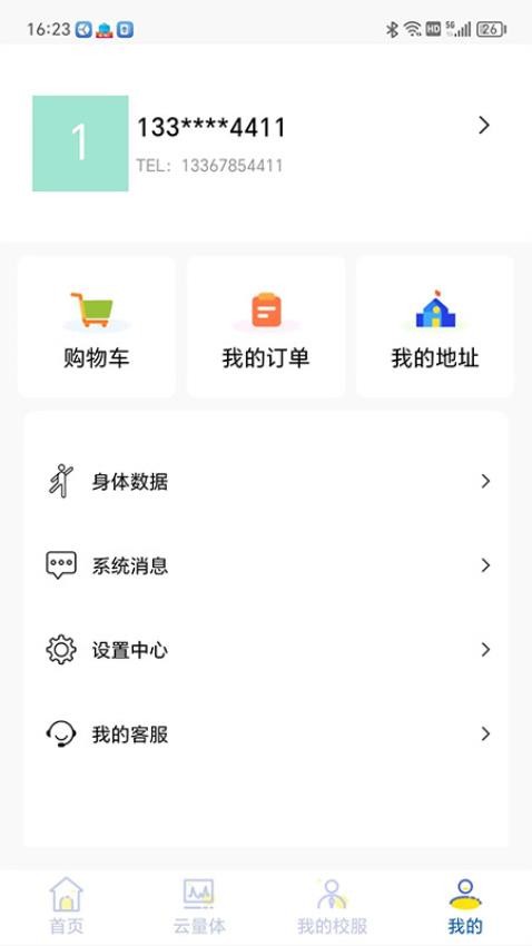 学园贝贝手机版 截图3