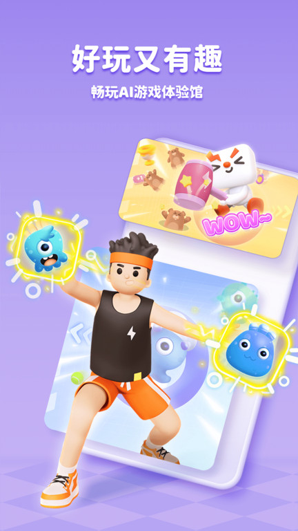 小小运动家APP 截图4