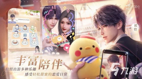 《恋与深空》2025情人节:浪漫邂逅,心动升级活动预告 3