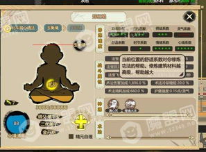 《了不起的修仙模拟器》:全面掌握招收弟子秘籍 2