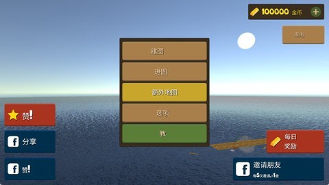 海上生存模拟 截图5