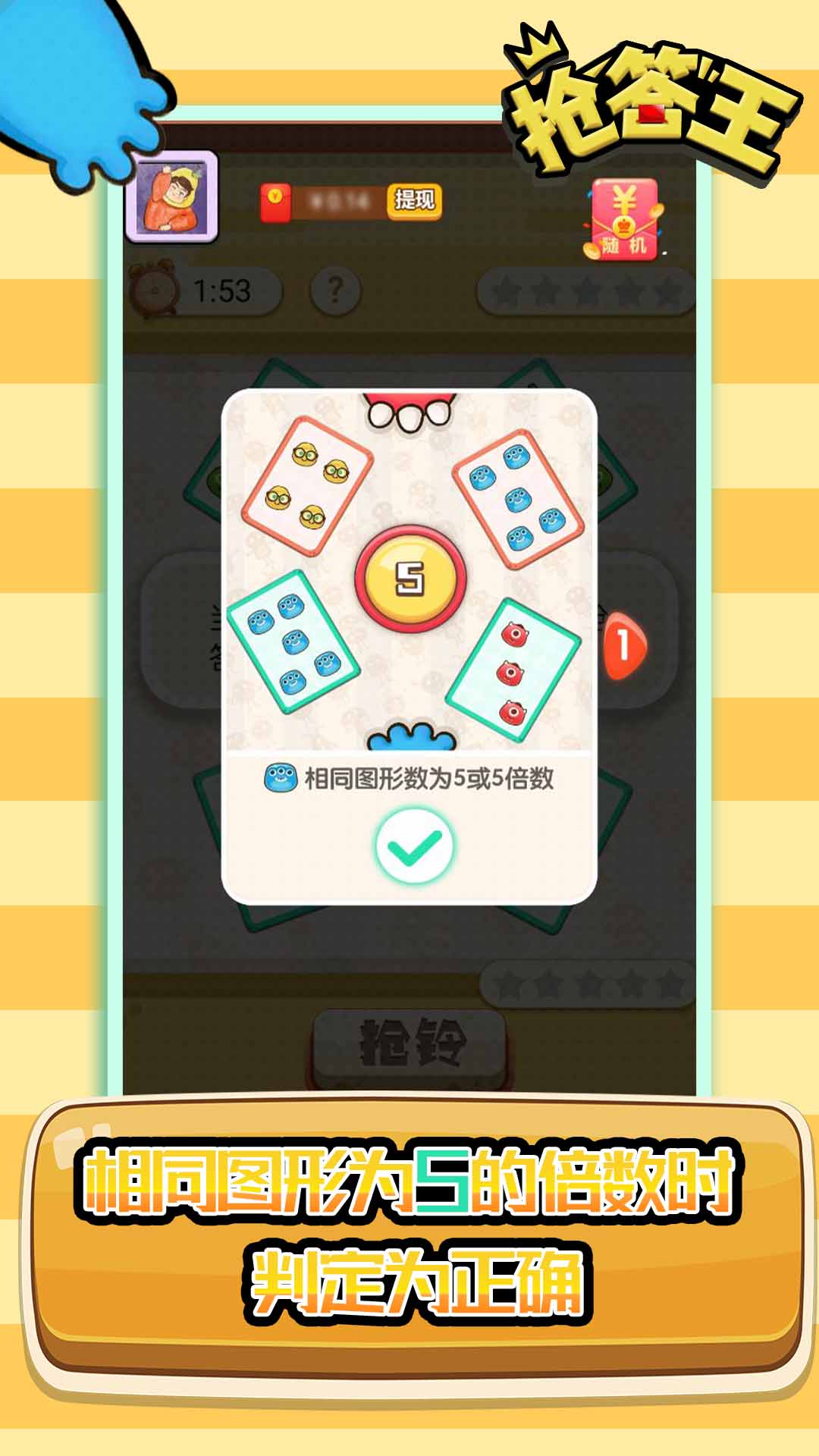 抢答王红包赚钱版 截图2