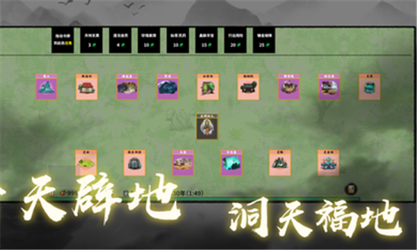 堆叠修仙小游戏 截图2