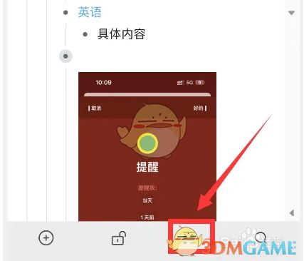《幕布》快速折叠全部主题技巧 2