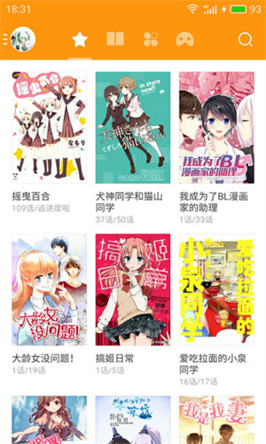 波乐漫画正版 截图3