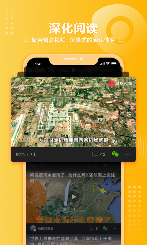 凤凰视频tv版 截图4