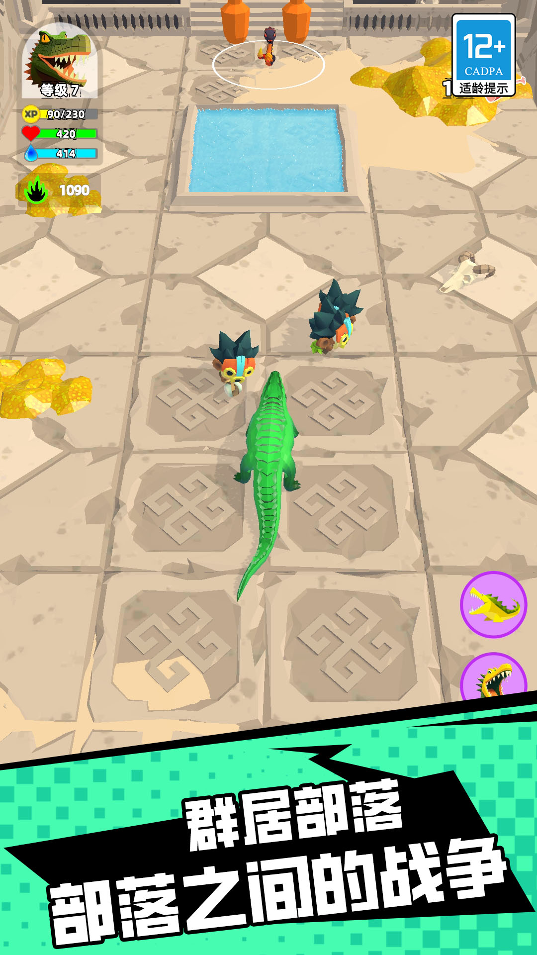 陆地生物模拟器 1