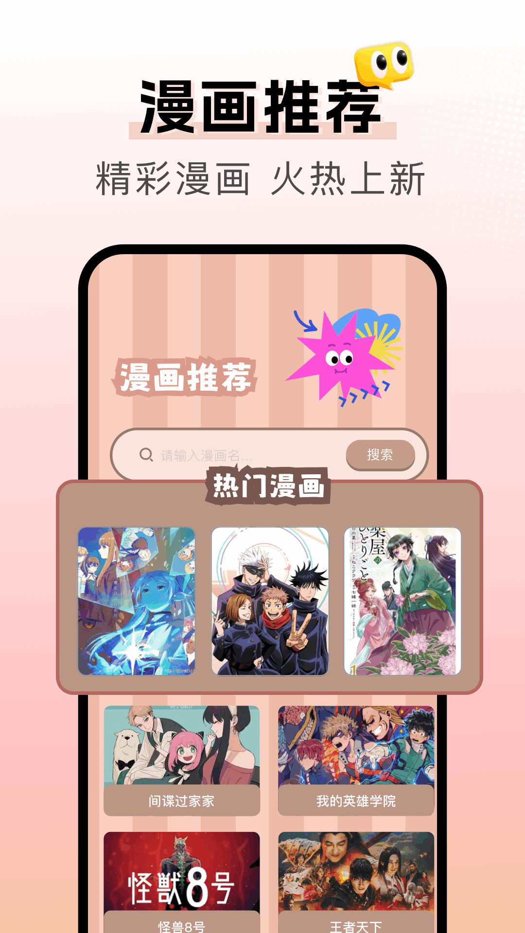 漫天空去广告 1