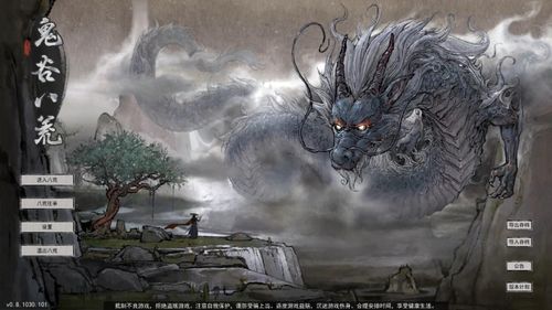 《《鬼谷八荒》里的天罡步法，你真的了解吗？》 1