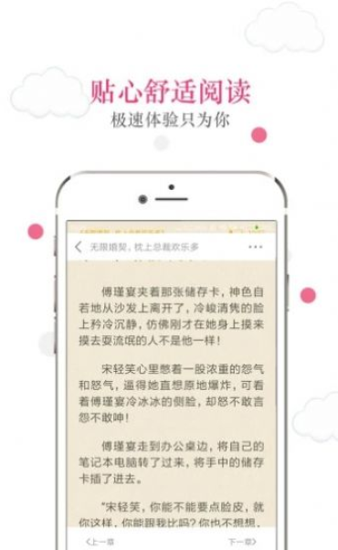 55读书小说网 截图2