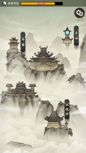 山海御兽师 1