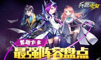 《《神行少女》中,妮娜最适合哪些武器?看这篇就够了!》 4