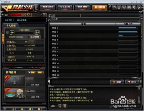 怎样可以申请到穿越火线体验服资格卡？ 3