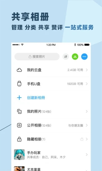 與你app 截圖2