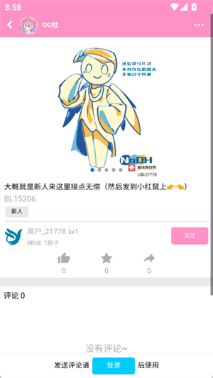 爱咕异世界 1