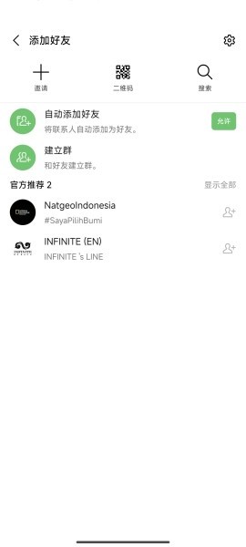 line官网app 截图3
