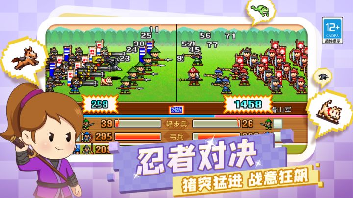 合战忍者村物语正版 截图2