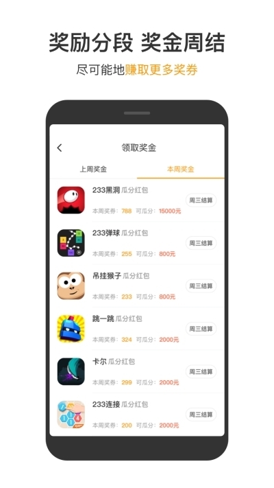 233乐国红包版 1