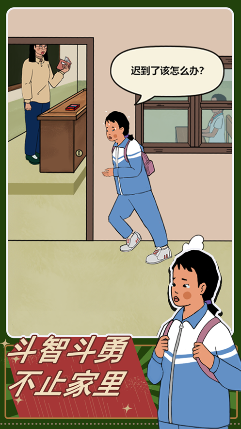 王蓝莓的机智生活游戏 1
