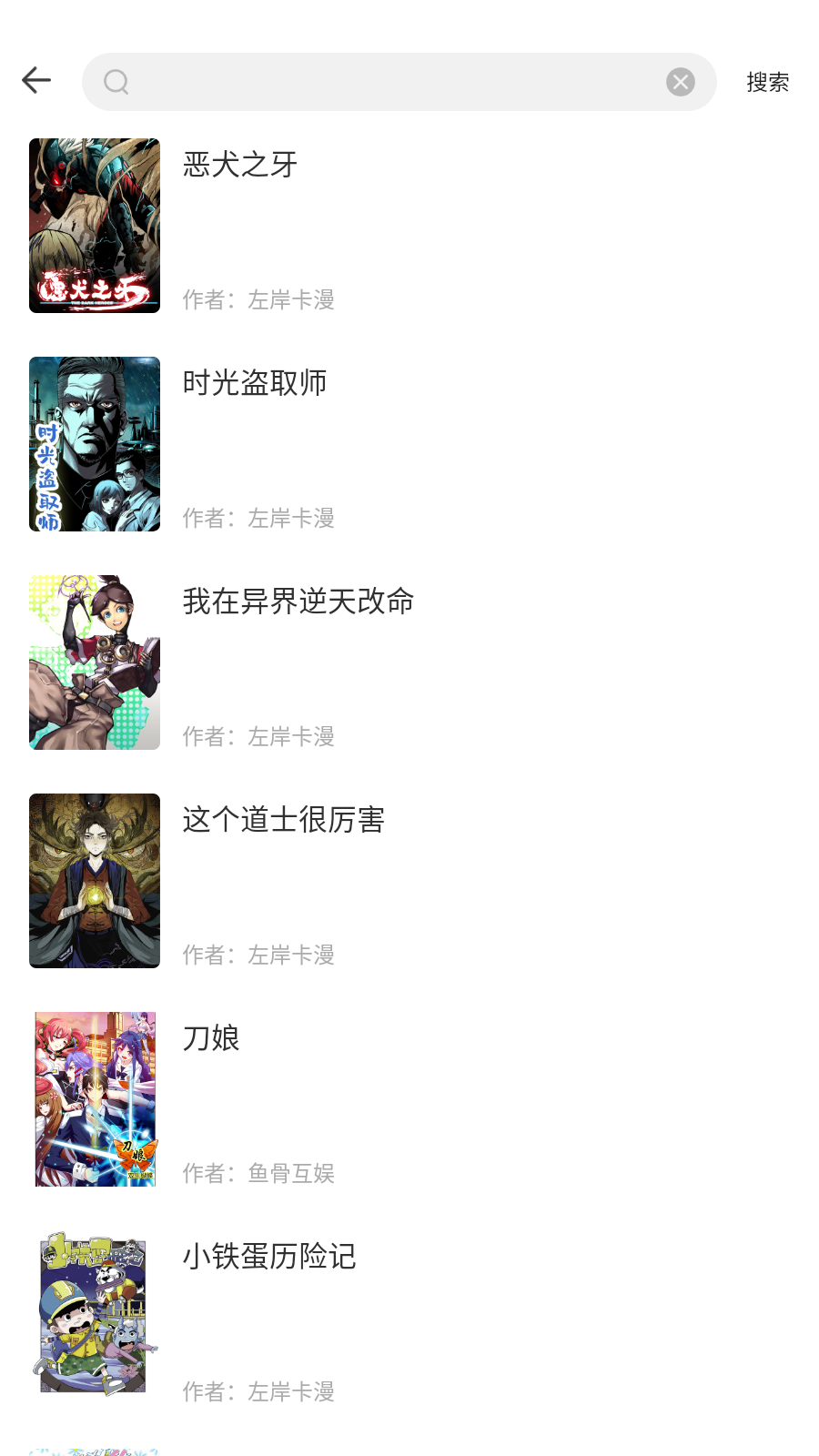 漫画360下拉式 截图5