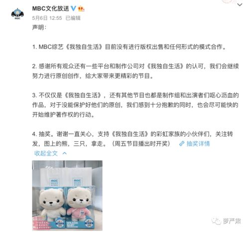 《揭秘〈我独自生活〉中的绝顶赚钱秘籍》 1