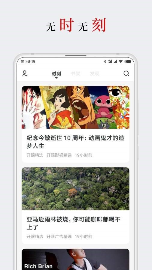 厚墨 截图3