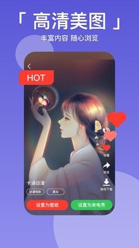 爱看壁纸app 截图2