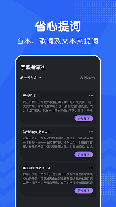 愛播提詞器 截圖1