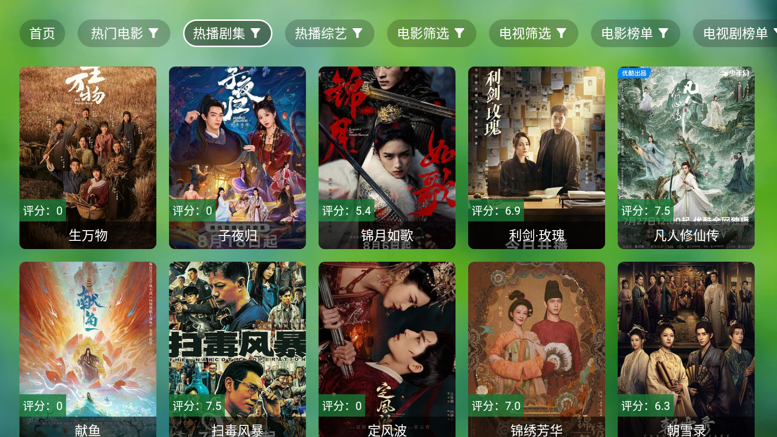 肥猫tv正版 截图5