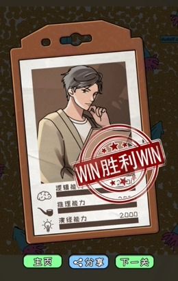 《全民剧本大师》：解锁私教诱惑关卡，必备通关秘籍！ 1