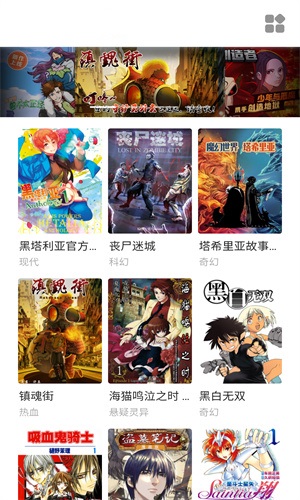 萌妹社漫画app 截图3