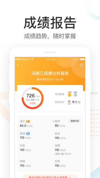 酷鱼网成绩查询 截图2