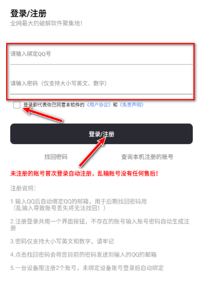 挖软软件 截图5