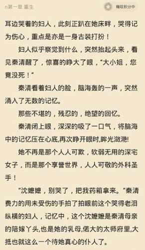点阅小说大全旧版本 截图3