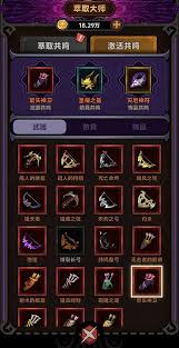 《迷雾大陆》装备萃取与共鸣激活指南 3