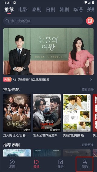 泰剧兔无病毒版 截图20