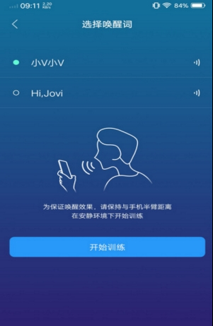 Jovi语音最新版 1