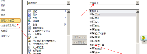 powerpoint2010中怎么插入動畫方法介紹 2