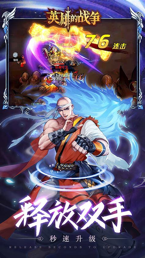 哪款英雄角色在英雄战争中表现更佳 1