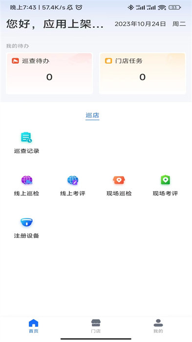 云千目app 截图2
