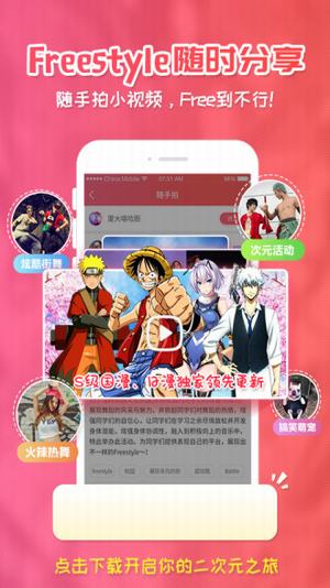 樱花漫画官方版 截图4