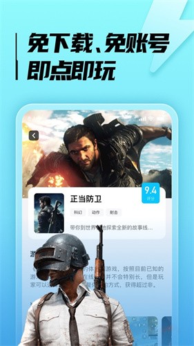 LuckStore官方版 截图4