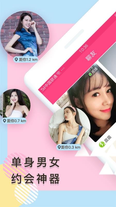 陪我聊最新版app 截图3